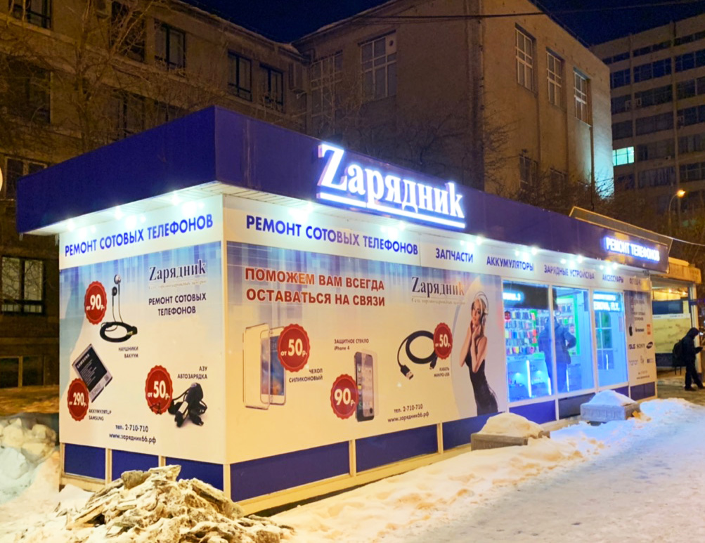 Интернет Магазин Запчастей Для Телефонов Екатеринбург